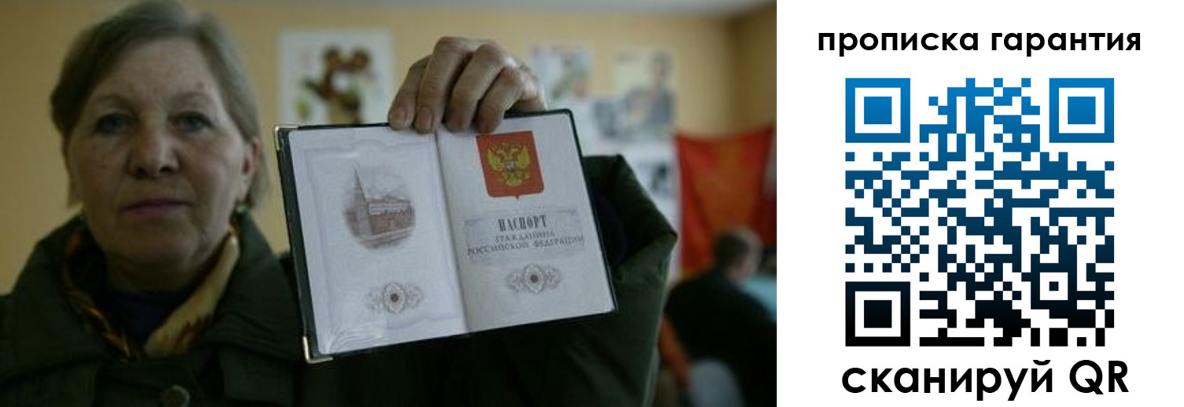 прописка для работы в Сарапуле