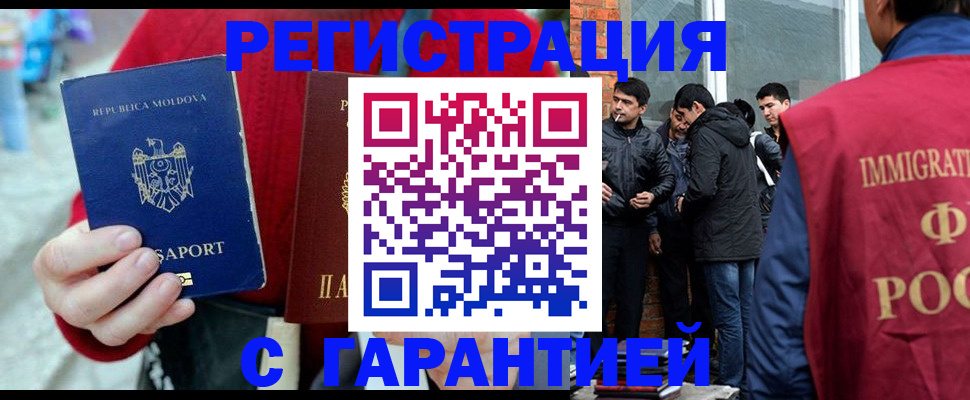временная прописка в Сарапуле