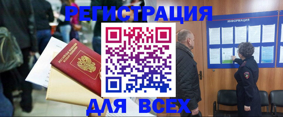 прописка ребенка в Сарапуле